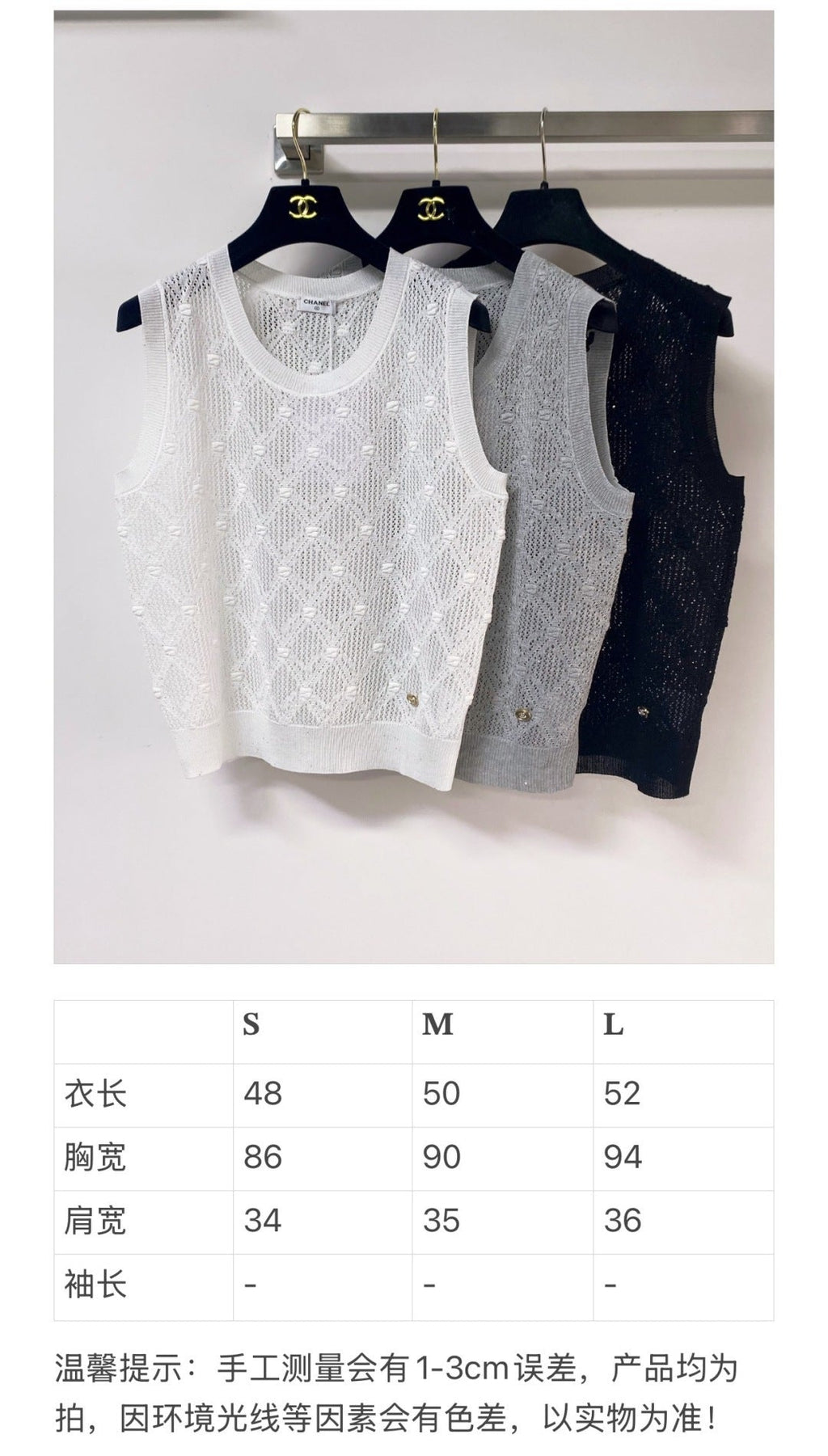 CHANEL 26S SLEEVELESS SWEATER STYLE 1047